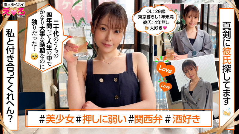 秋元さちかのエロ画像