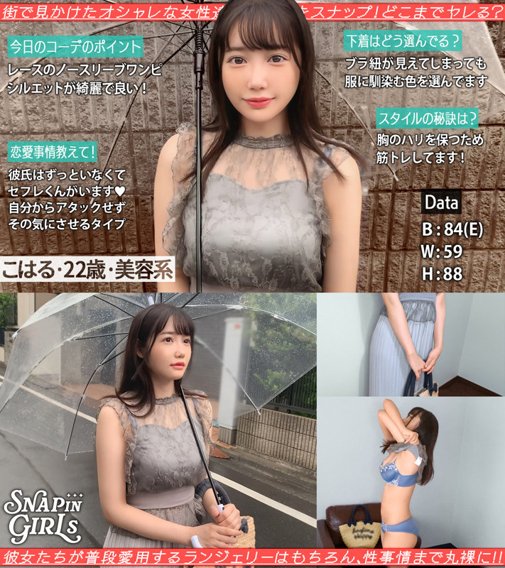 椎名心春のエロ画像