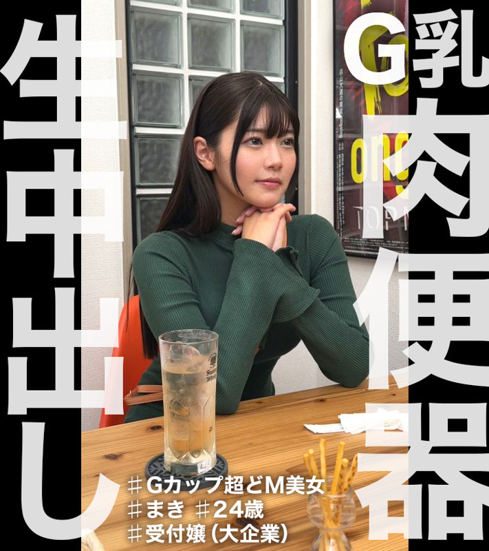 美木ひなののエロ画像