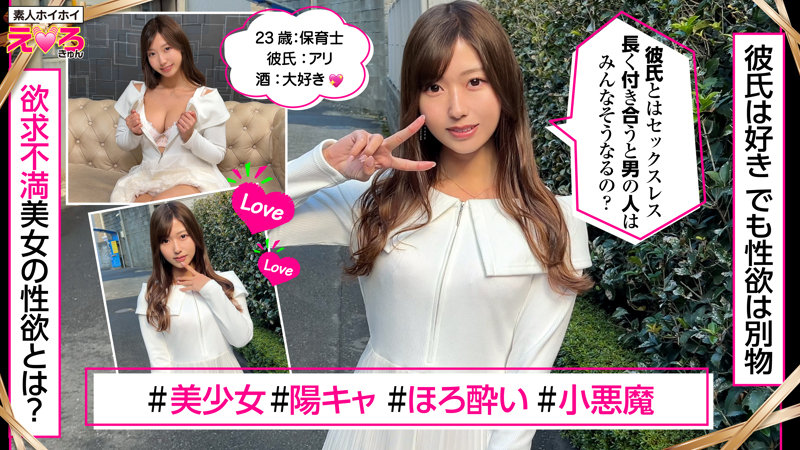 逢沢みゆのエロ画像