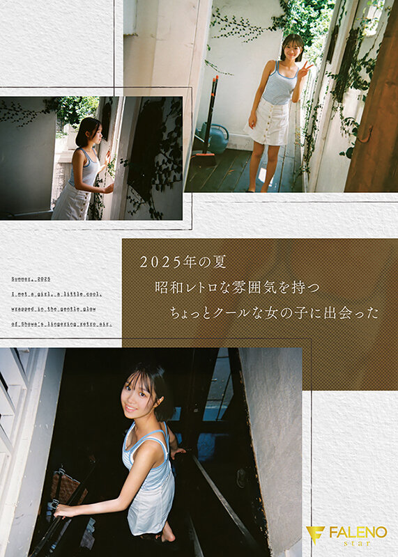 生田さなのエロ画像