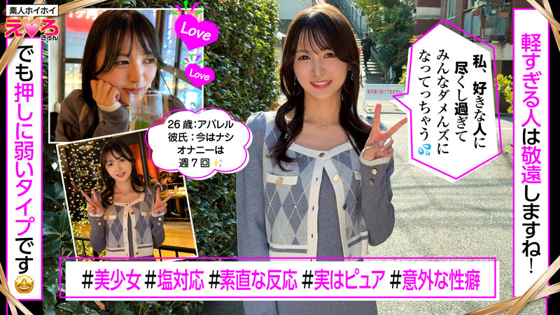 幸村泉希のエロ画像