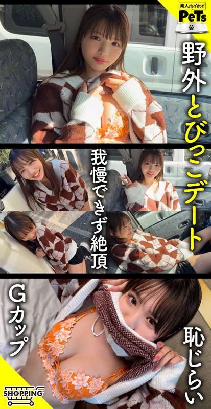 佐藤愛瑠のエロ画像