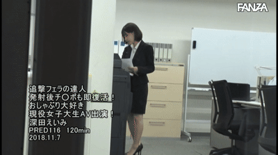 深田えいみのエロGIF画像