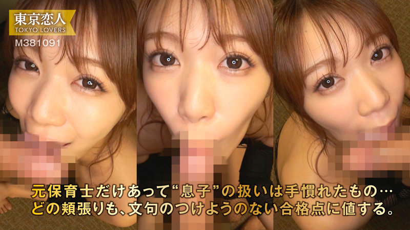 蒼乃美月のエロ画像