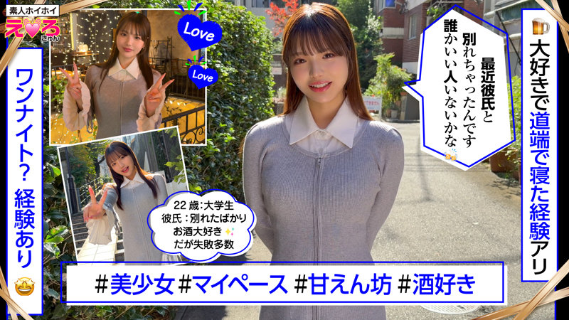 佐藤愛瑠のエロ画像